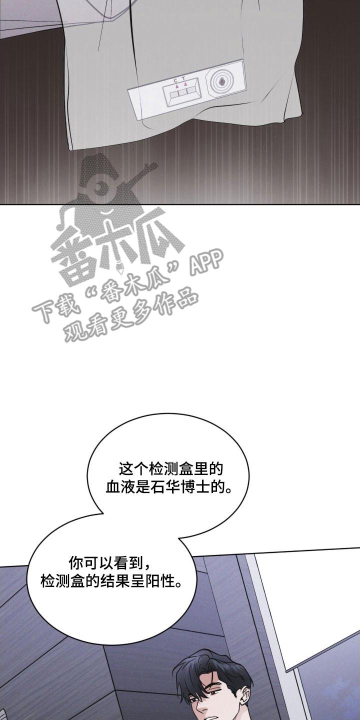 《彩虹城》第155章：【第三季】限制人身 第10页