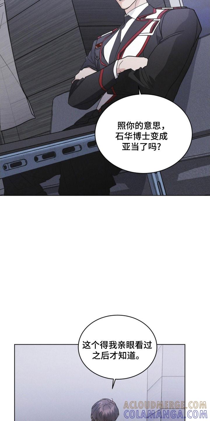 《彩虹城》第155章：【第三季】限制人身 第11页