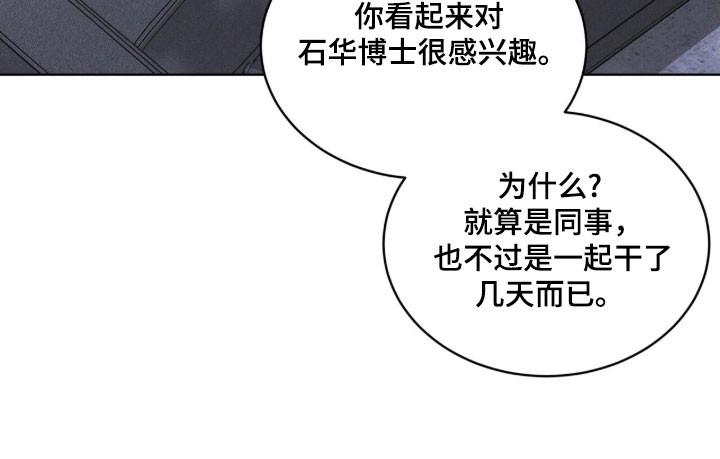 《彩虹城》第155章：【第三季】限制人身 第14页