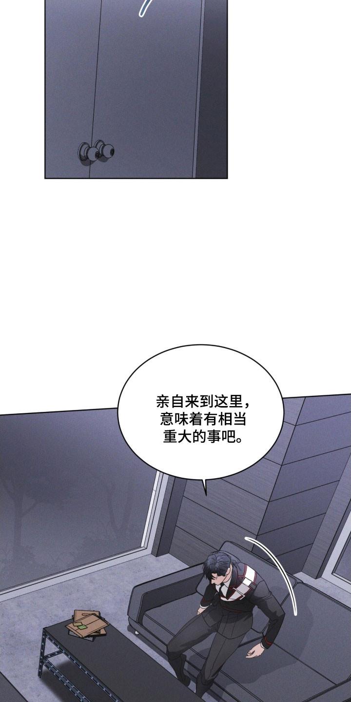 《彩虹城》第155章：【第三季】限制人身 第8页