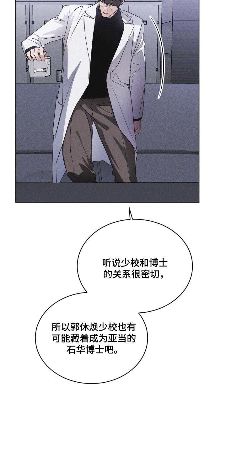 《彩虹城》第155章：【第三季】限制人身 第12页