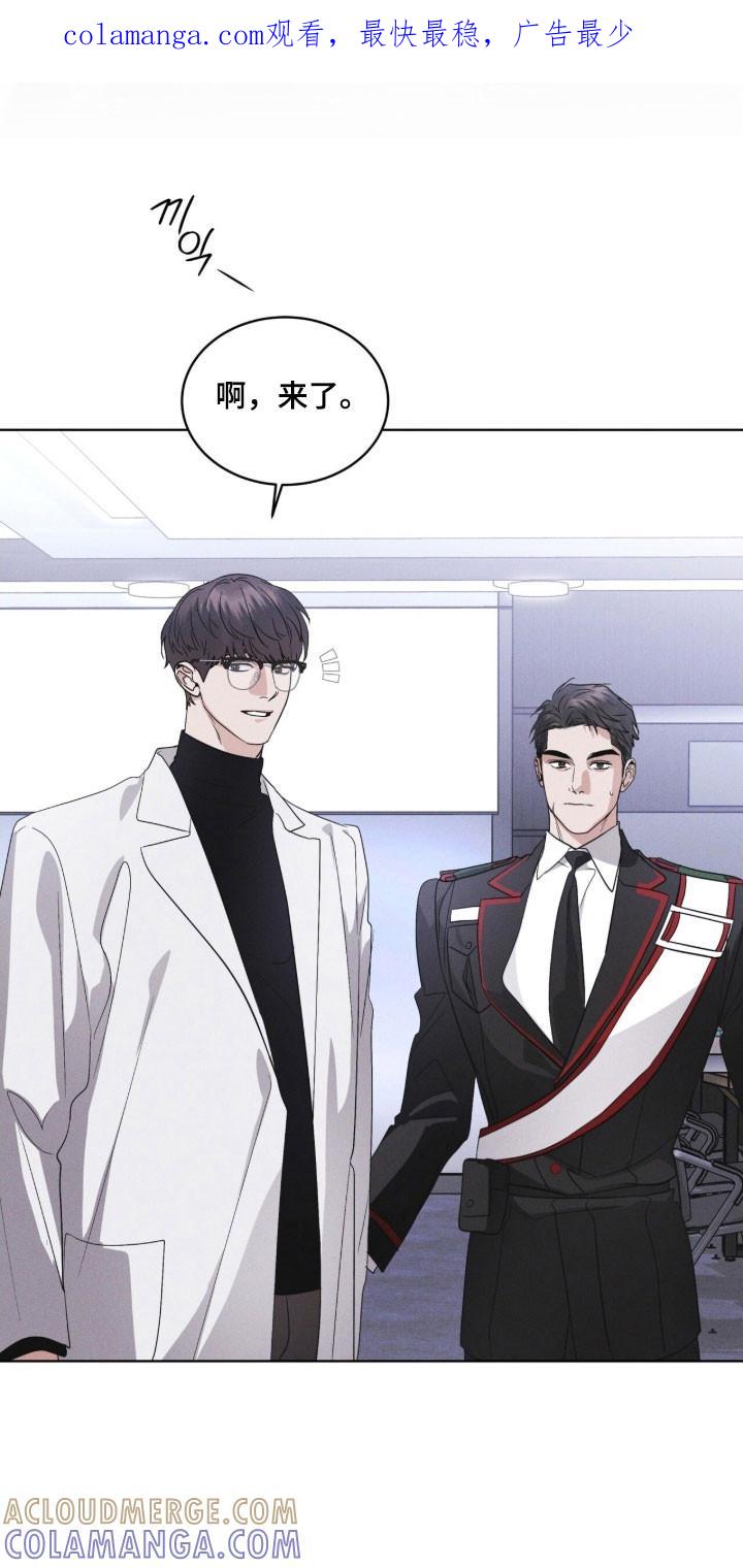 《彩虹城》第155章：【第三季】限制人身 第1页