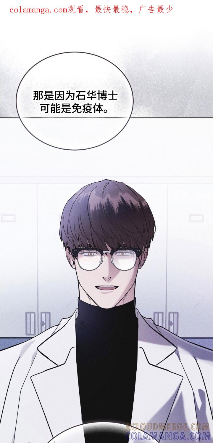 《彩虹城》第156章：【第三季】讨论事件 第1页