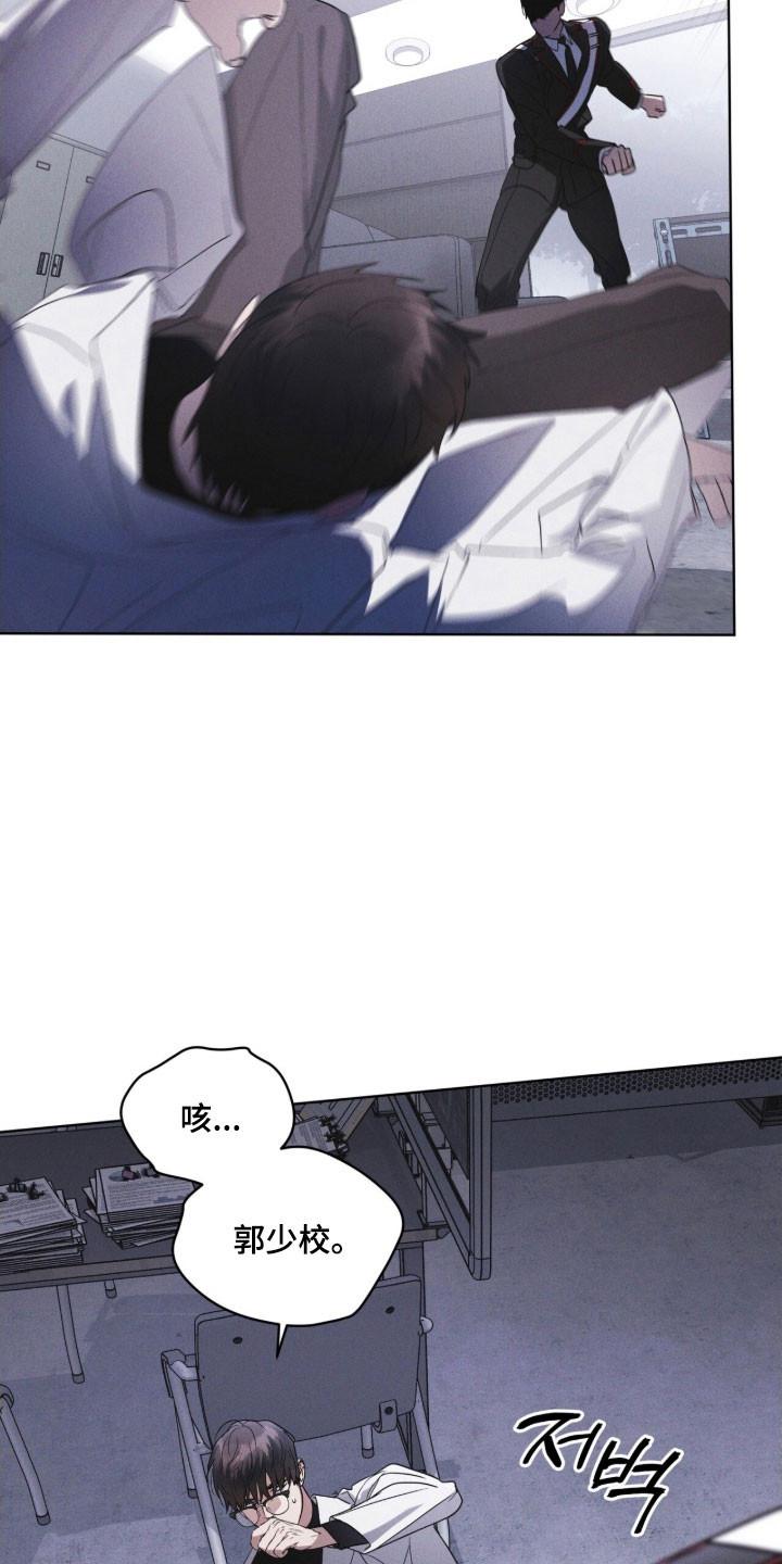 《彩虹城》第156章：【第三季】讨论事件 第22页