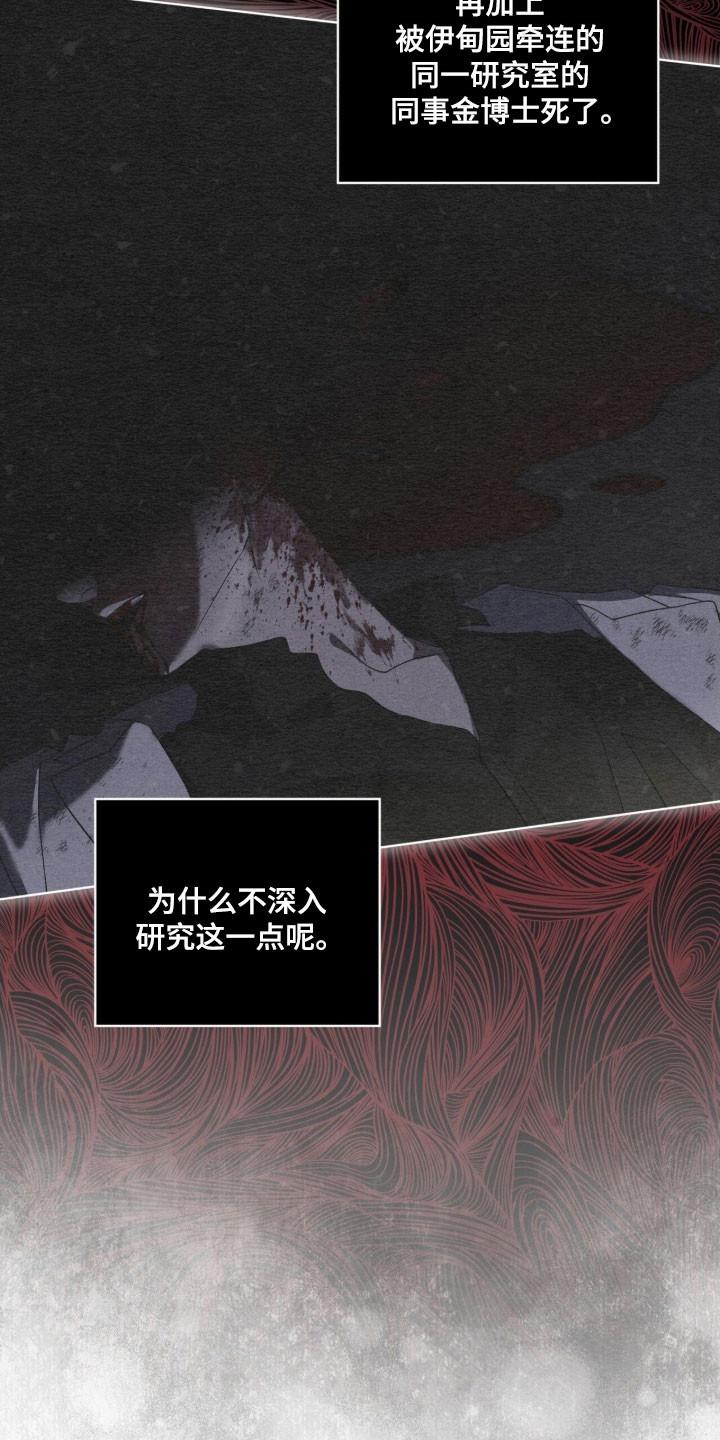 《彩虹城》第156章：【第三季】讨论事件 第6页
