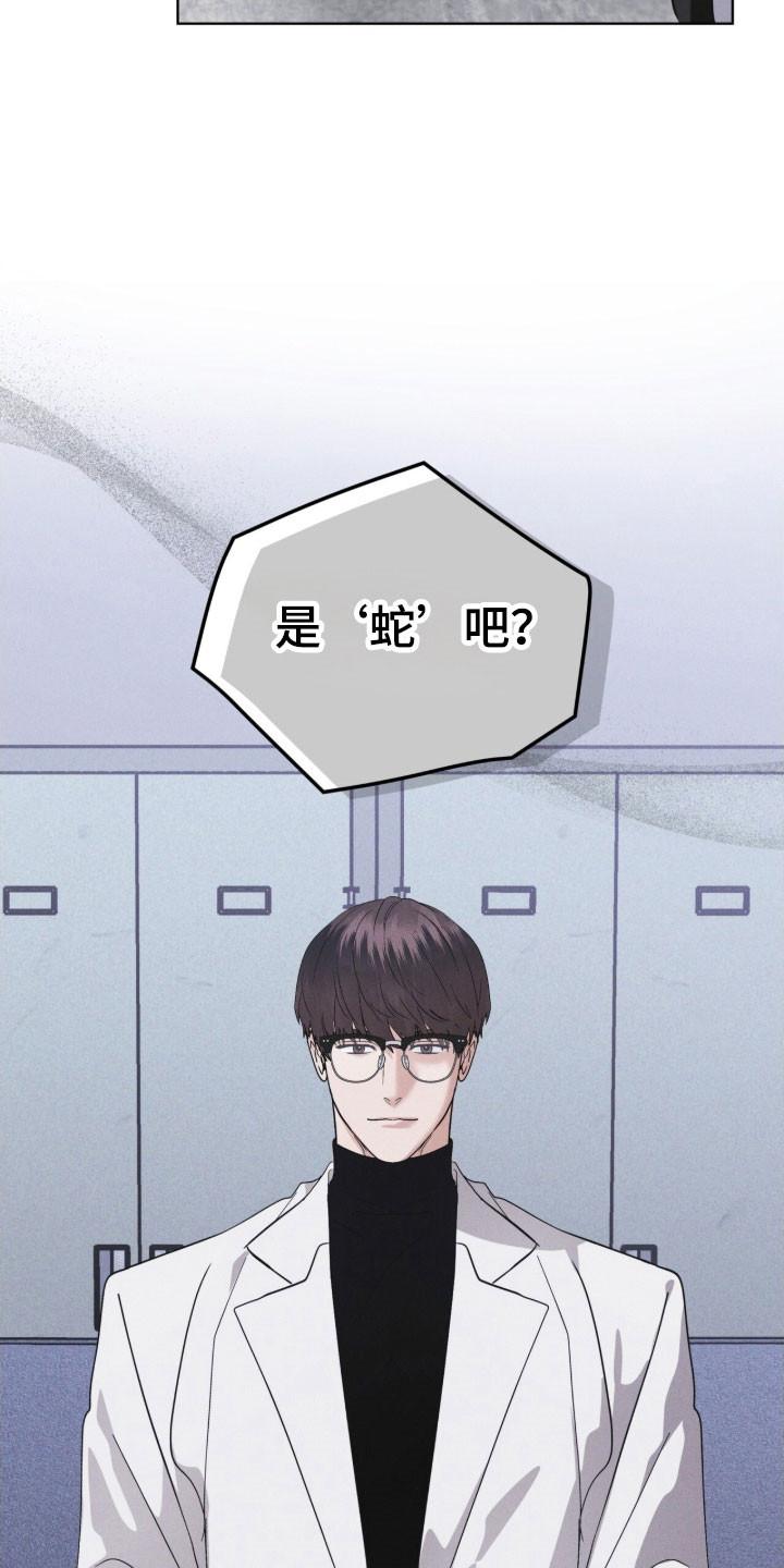 《彩虹城》第156章：【第三季】讨论事件 第8页