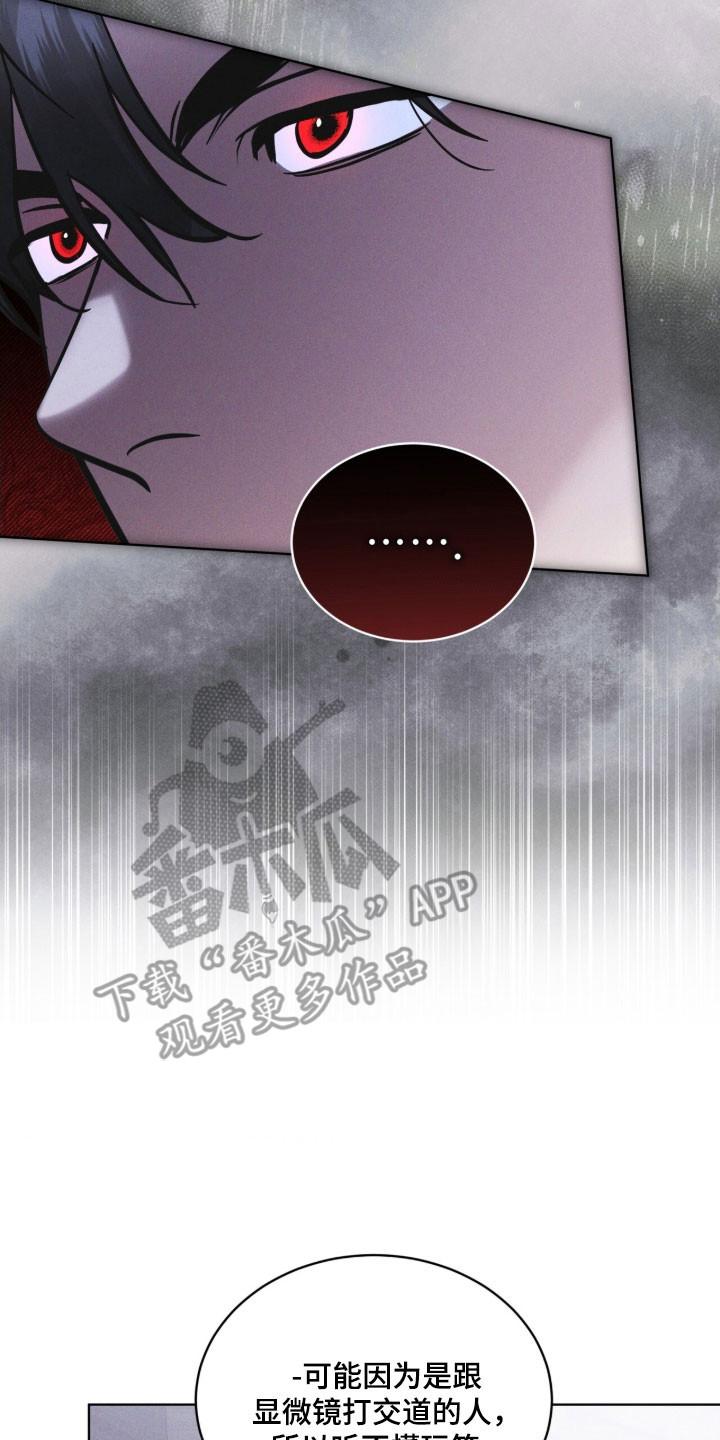 《彩虹城》第156章：【第三季】讨论事件 第10页