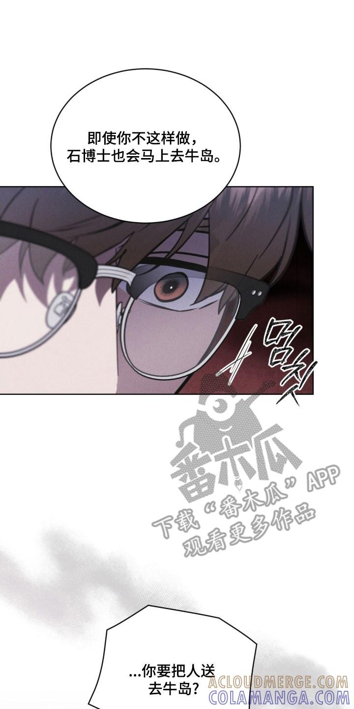 《彩虹城》第156章：【第三季】讨论事件 第15页