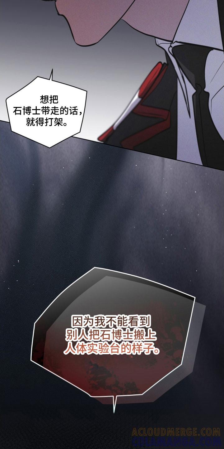 《彩虹城》第156章：【第三季】讨论事件 第25页