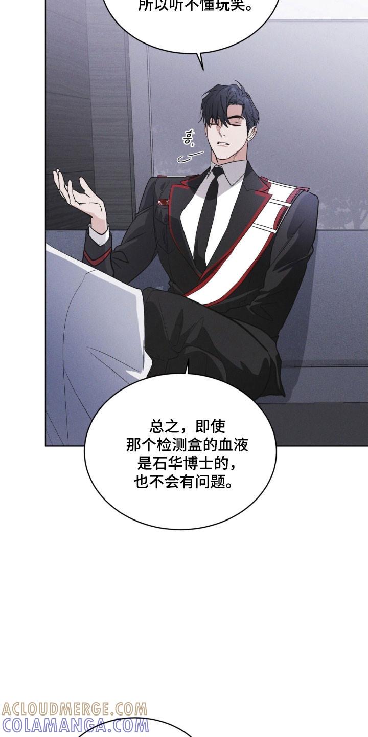 《彩虹城》第156章：【第三季】讨论事件 第11页