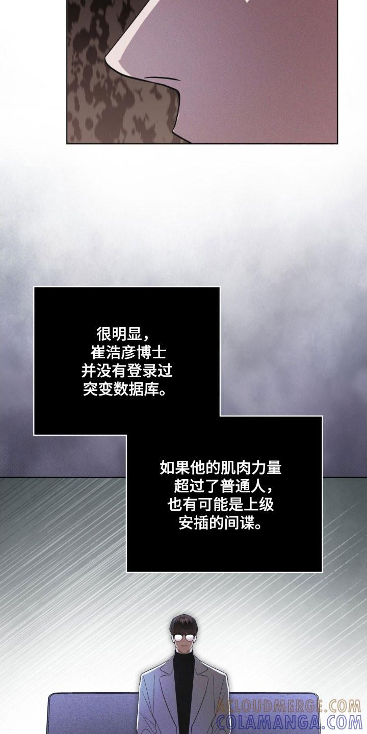 《彩虹城》第156章：【第三季】讨论事件 第3页