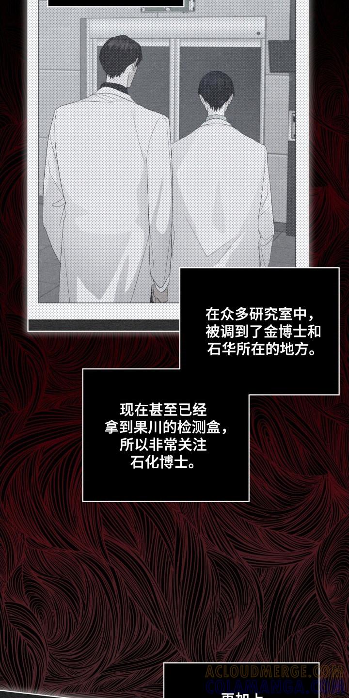 《彩虹城》第156章：【第三季】讨论事件 第5页