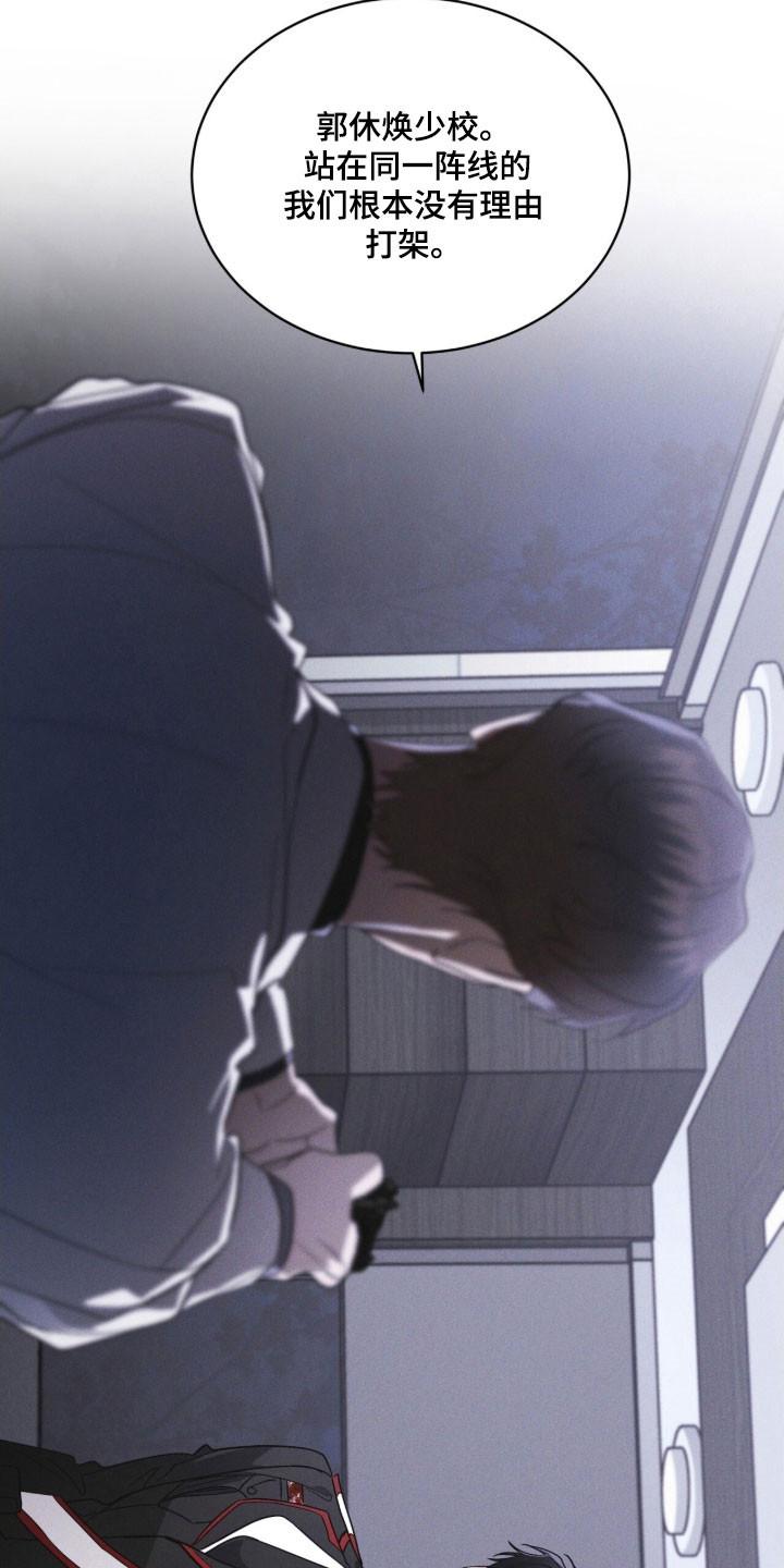 《彩虹城》第157章：【第三季】生命之树 第6页