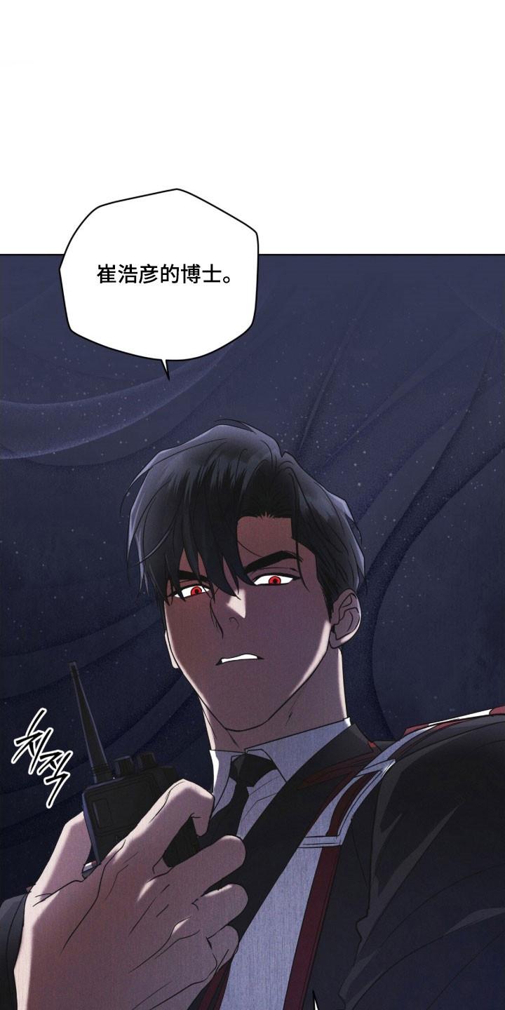 《彩虹城》第157章：【第三季】生命之树 第20页