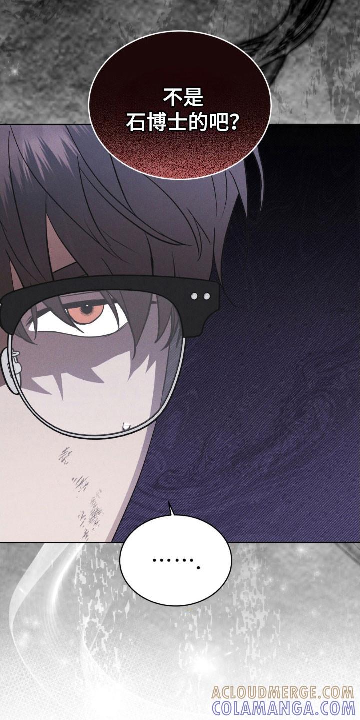 《彩虹城》第157章：【第三季】生命之树 第13页