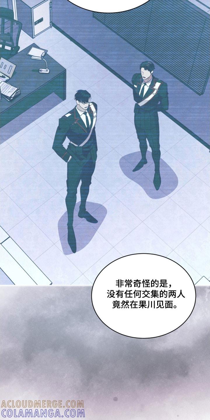 《彩虹城》第157章：【第三季】生命之树 第9页
