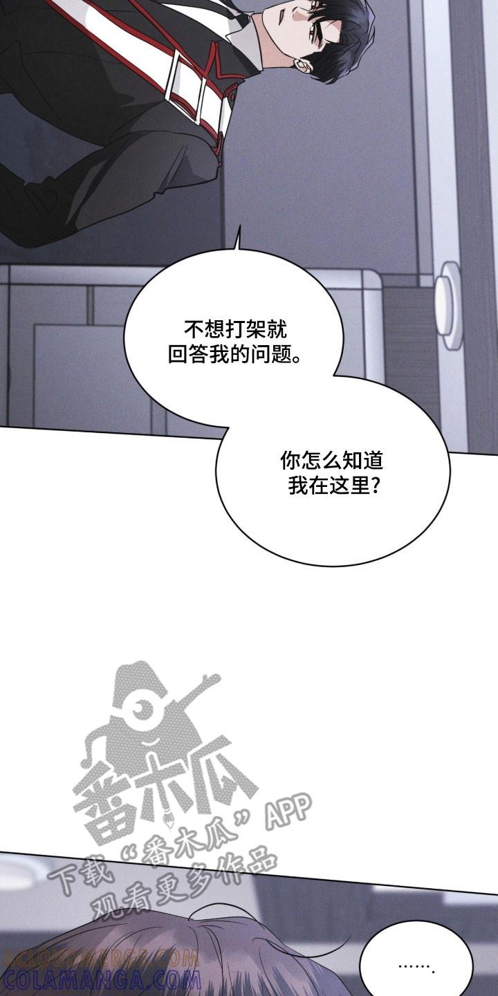 《彩虹城》第157章：【第三季】生命之树 第7页