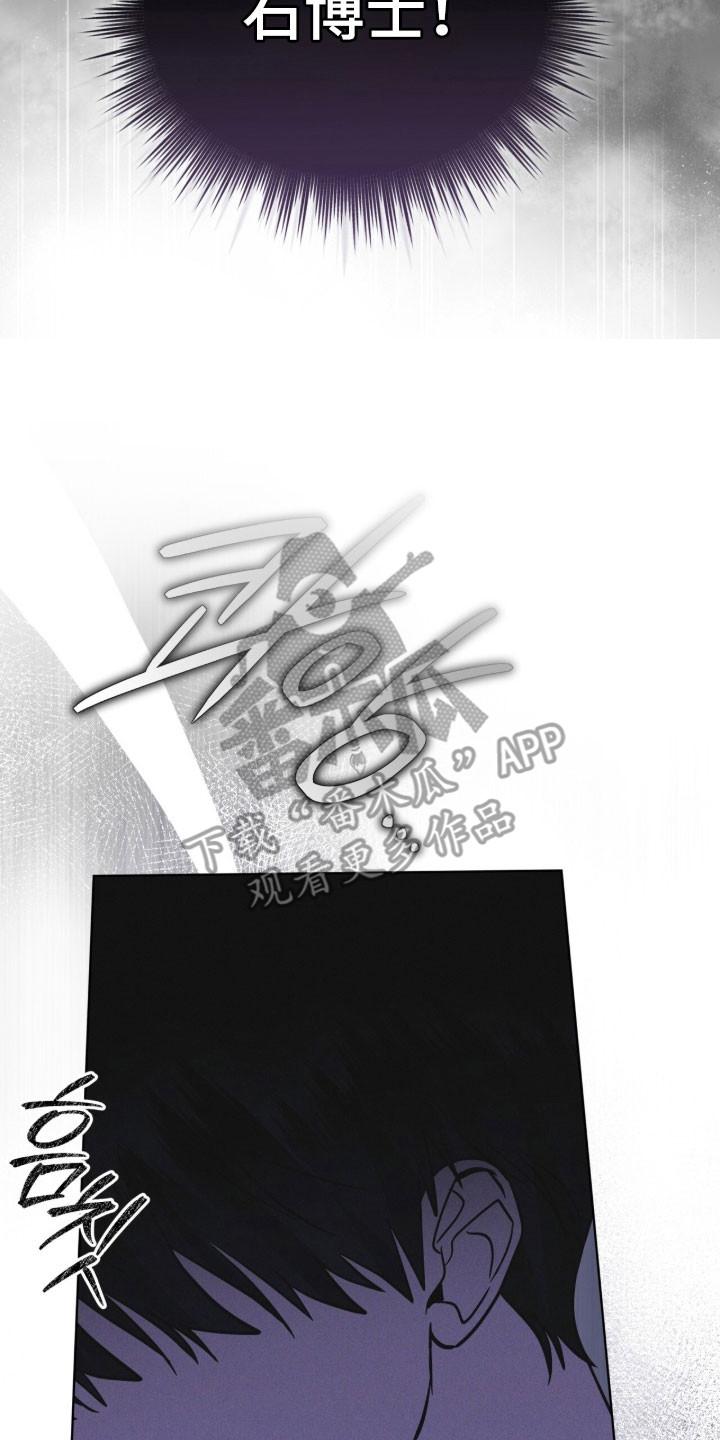 《彩虹城》第157章：【第三季】生命之树 第34页