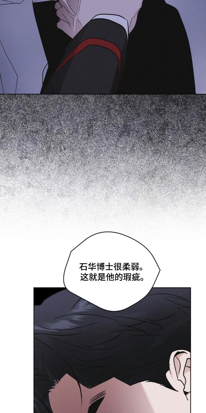《彩虹城》第157章：【第三季】生命之树 第22页