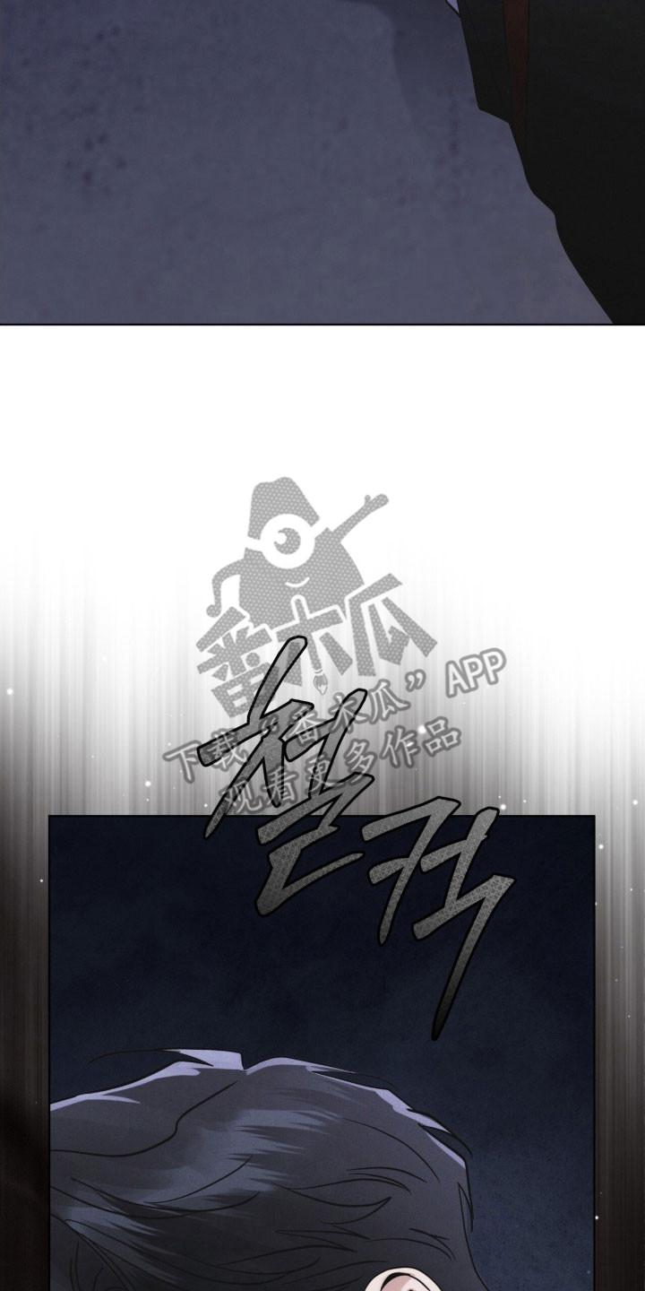 《彩虹城》第157章：【第三季】生命之树 第2页
