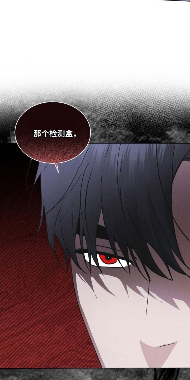 《彩虹城》第157章：【第三季】生命之树 第12页