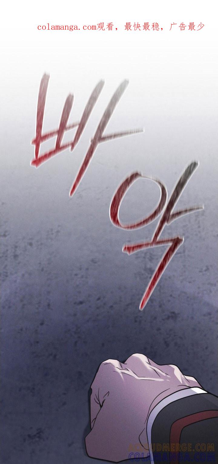 《彩虹城》第157章：【第三季】生命之树 第1页