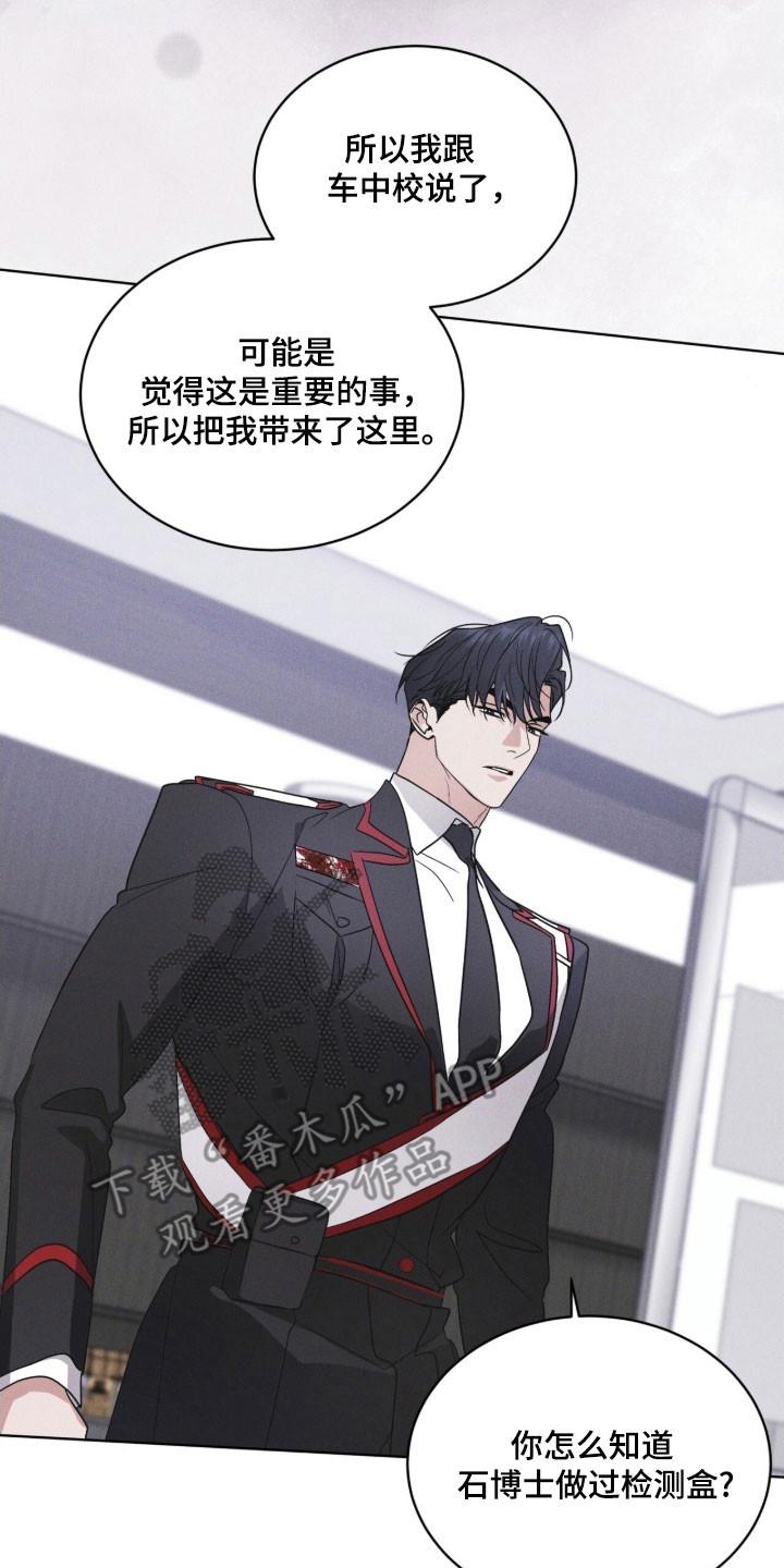 《彩虹城》第157章：【第三季】生命之树 第10页