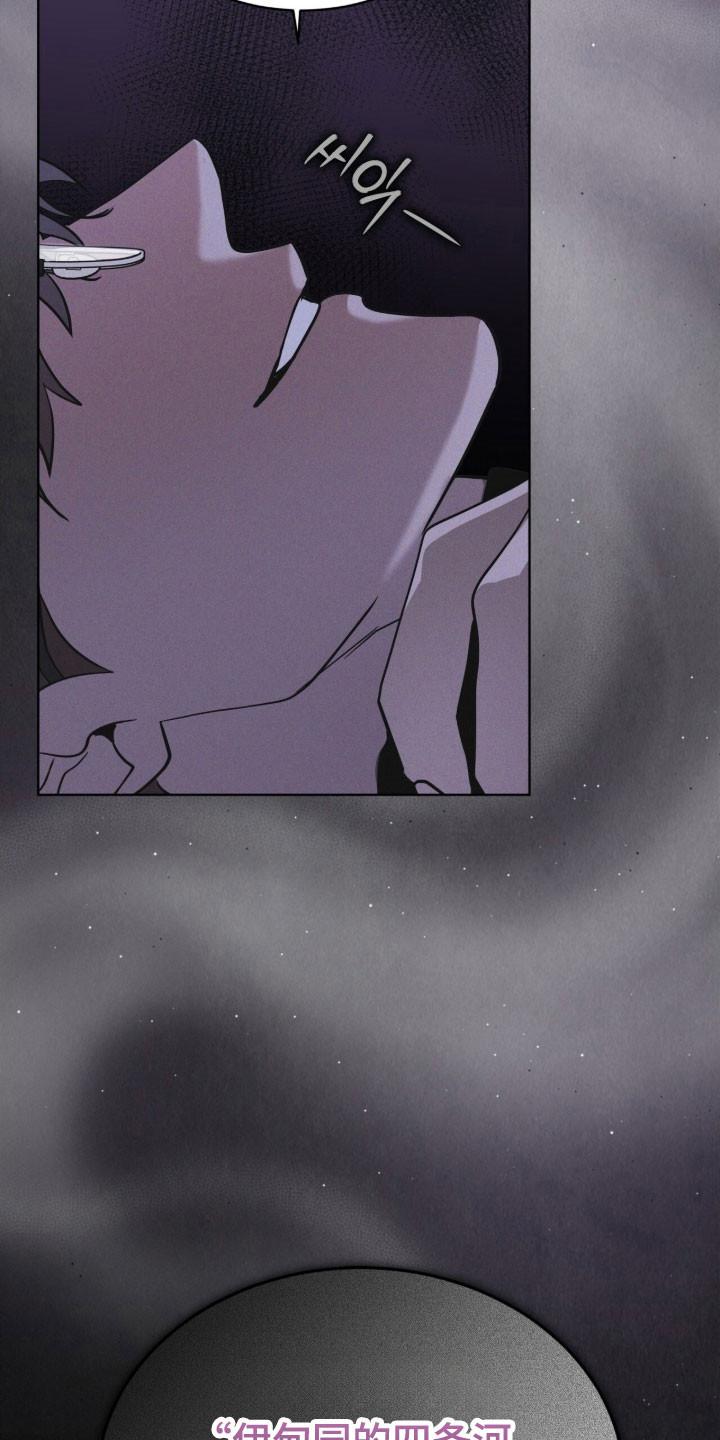 《彩虹城》第157章：【第三季】生命之树 第24页