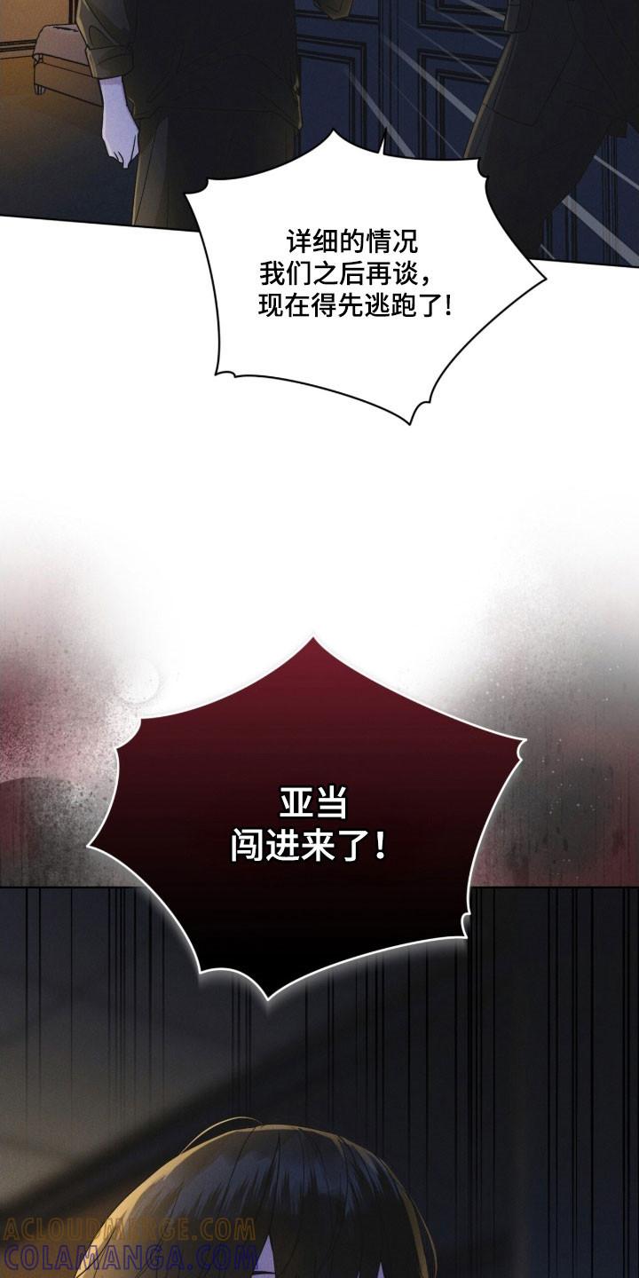 《彩虹城》第158章：【第三季】希望平安 第5页