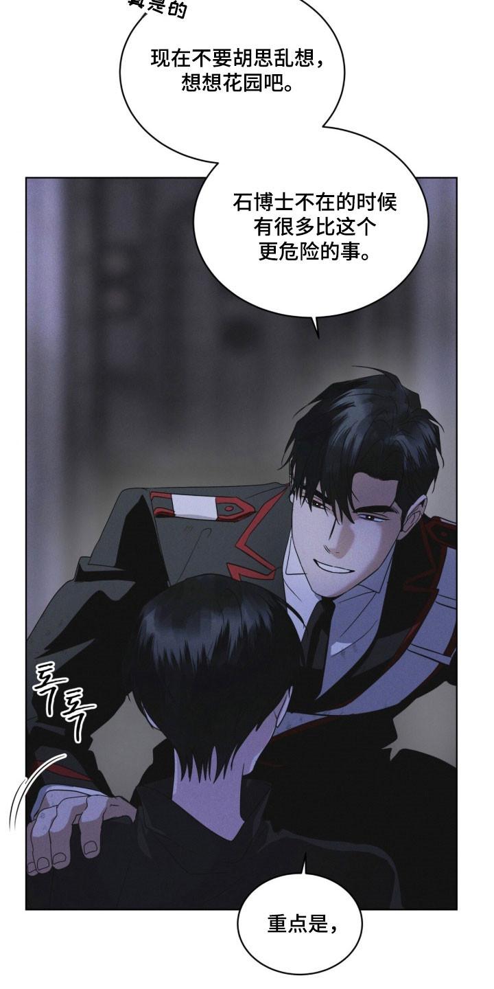 《彩虹城》第158章：【第三季】希望平安 第30页