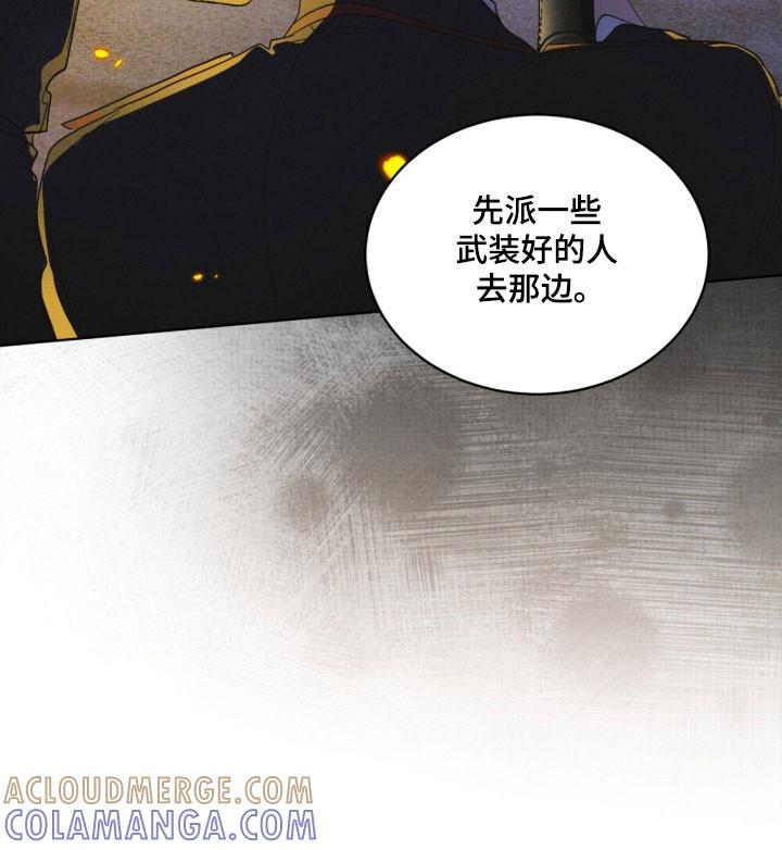 《彩虹城》第158章：【第三季】希望平安 第17页