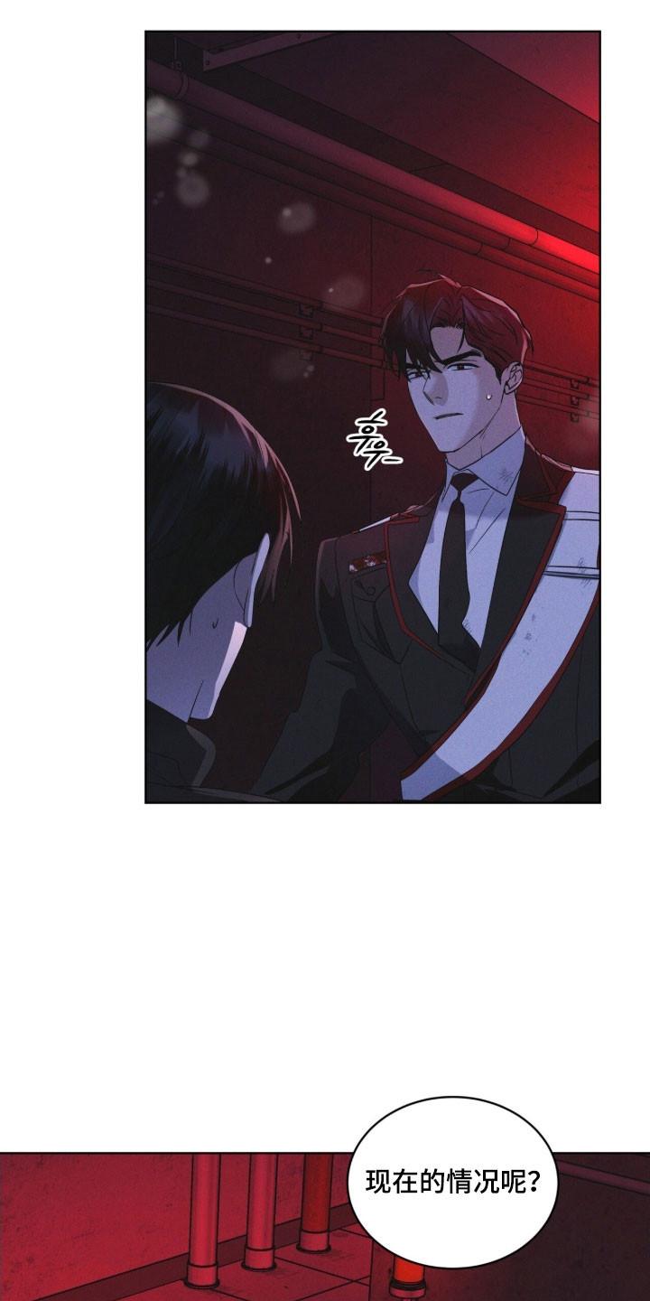 《彩虹城》第158章：【第三季】希望平安 第14页