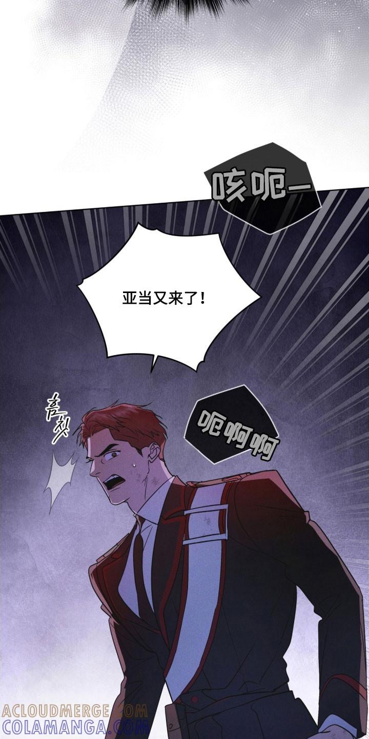 《彩虹城》第158章：【第三季】希望平安 第21页