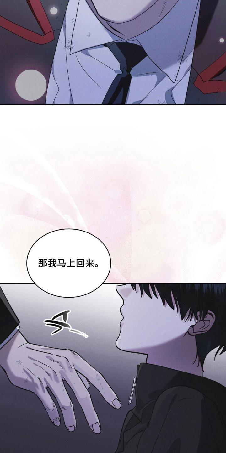 《彩虹城》第158章：【第三季】希望平安 第32页