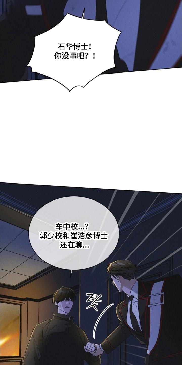 《彩虹城》第158章：【第三季】希望平安 第4页