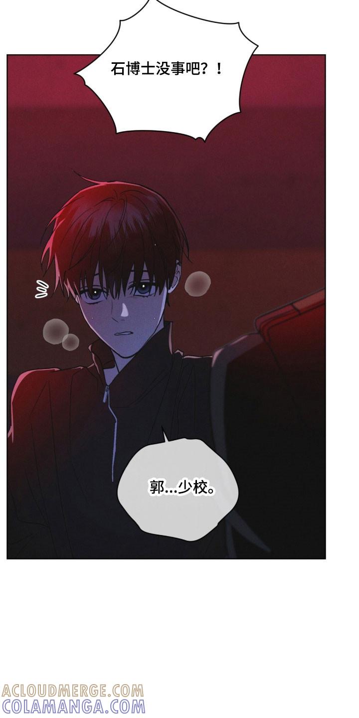 《彩虹城》第158章：【第三季】希望平安 第13页