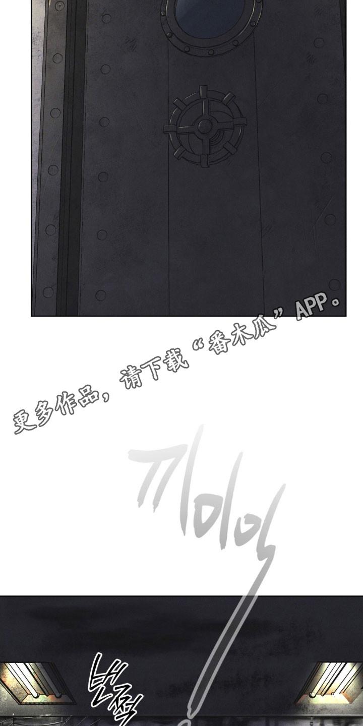 《彩虹城》第158章：【第三季】希望平安 第26页