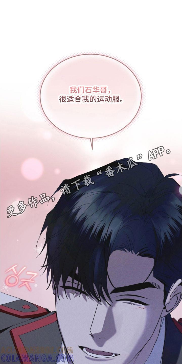 《彩虹城》第158章：【第三季】希望平安 第31页