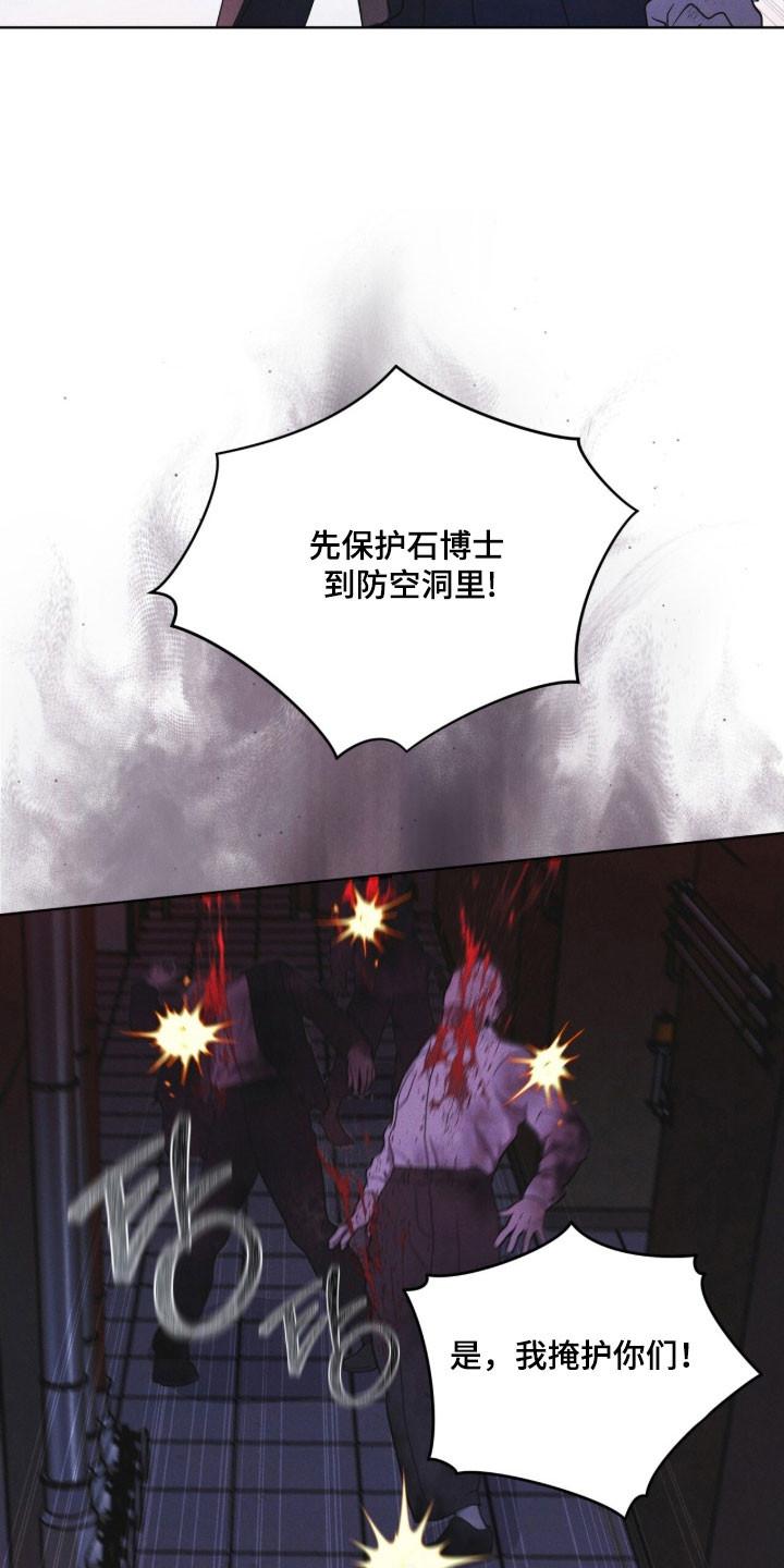 《彩虹城》第158章：【第三季】希望平安 第22页