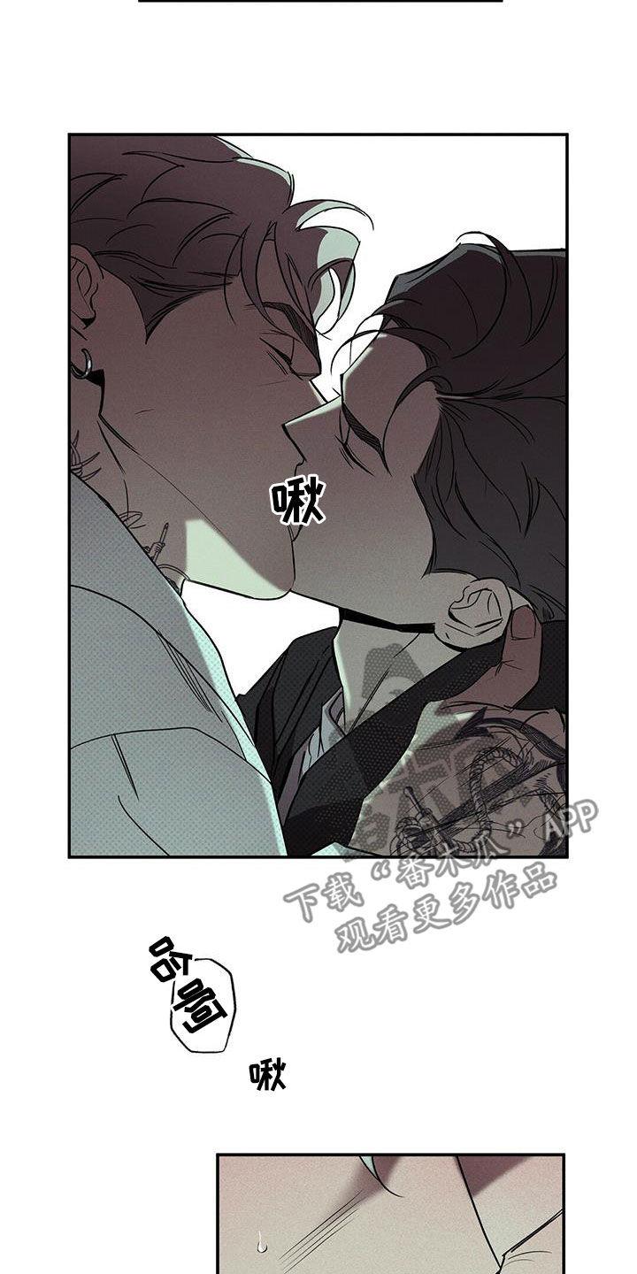 《狂沙肆虐》第16章：安慰我 第12页