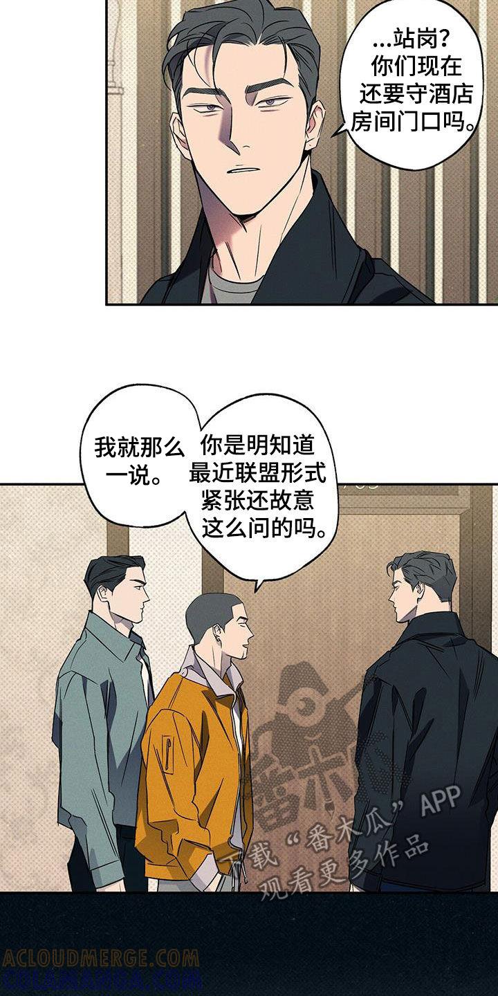《狂沙肆虐》第16章：安慰我 第5页