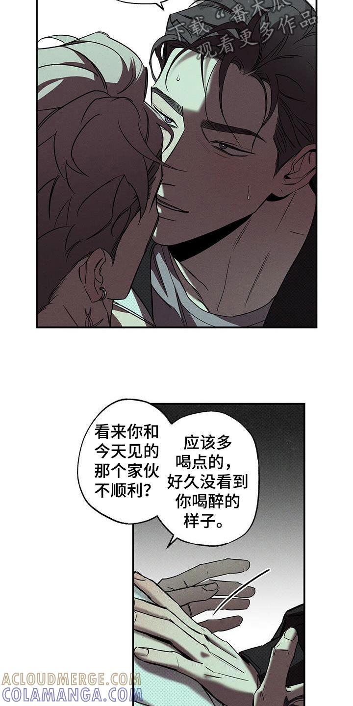 《狂沙肆虐》第16章：安慰我 第15页
