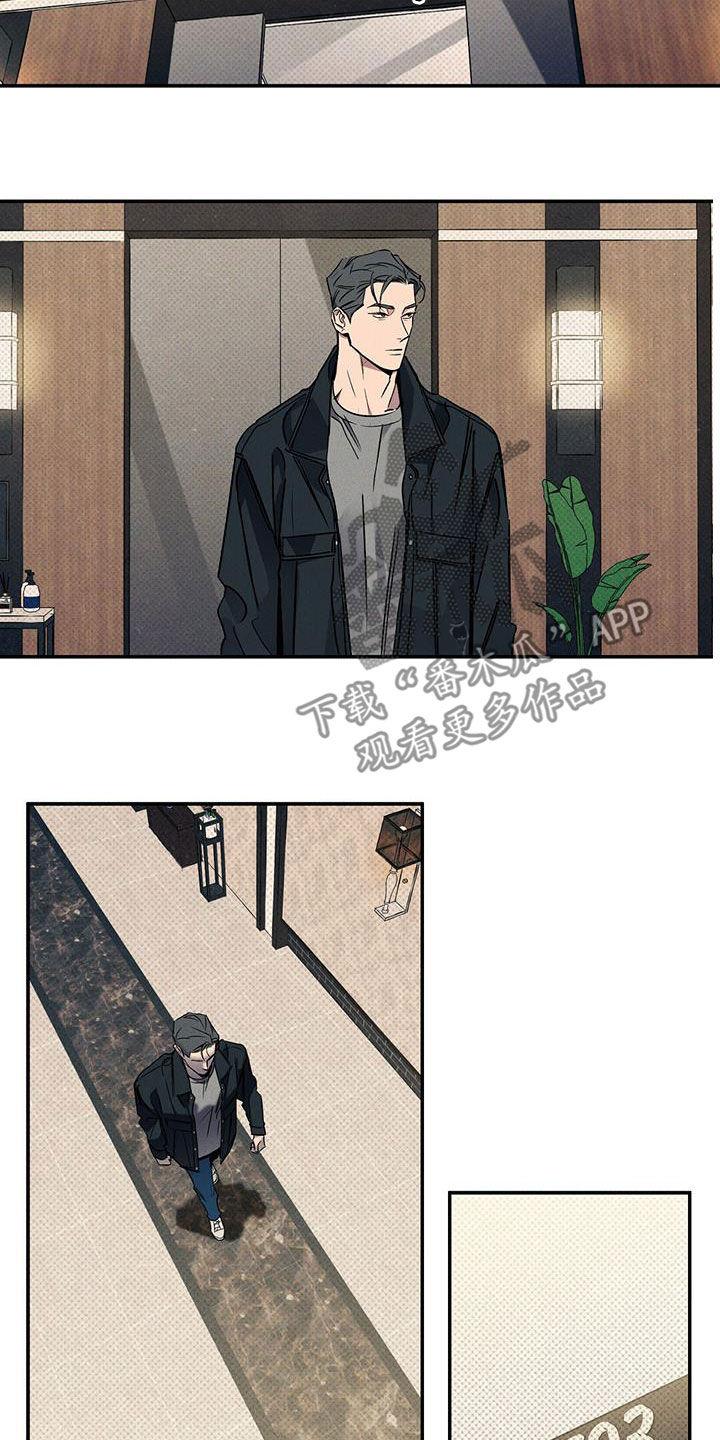 《狂沙肆虐》第16章：安慰我 第2页
