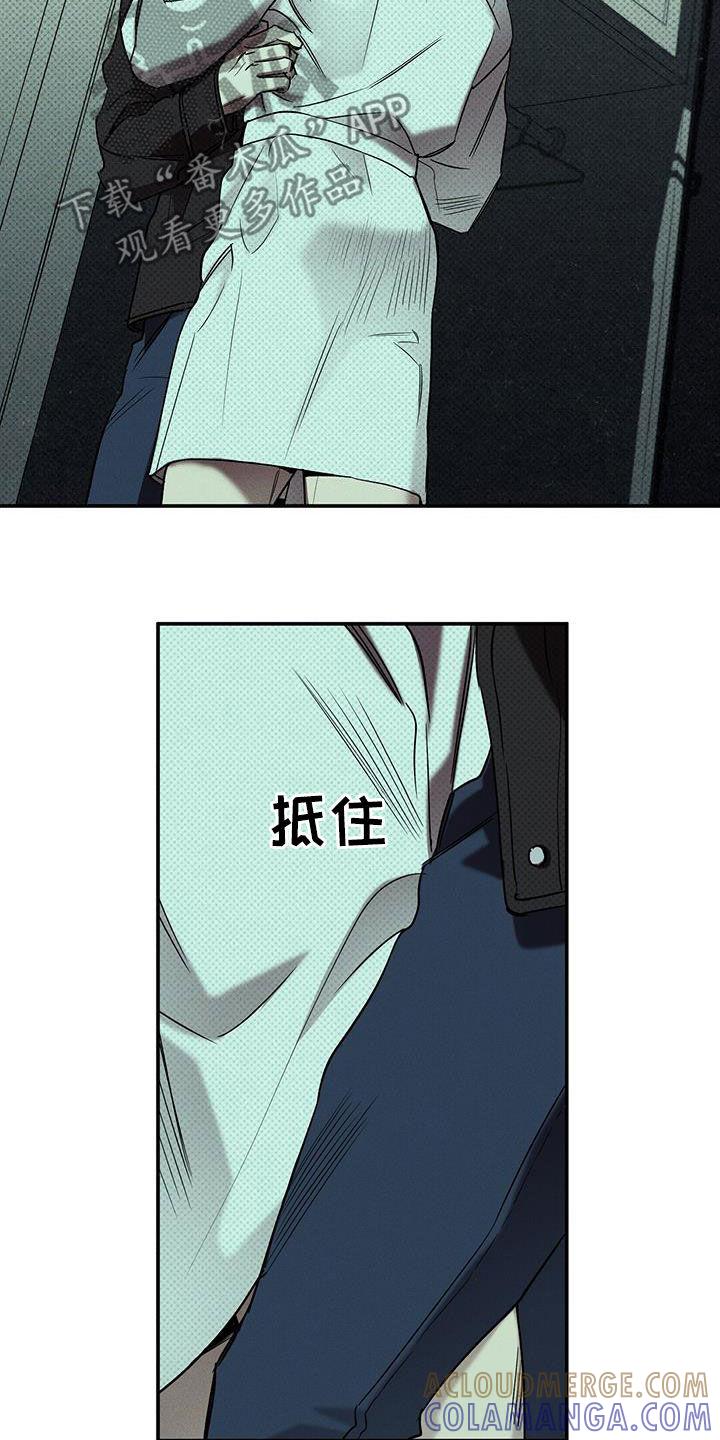 《狂沙肆虐》第16章：安慰我 第11页