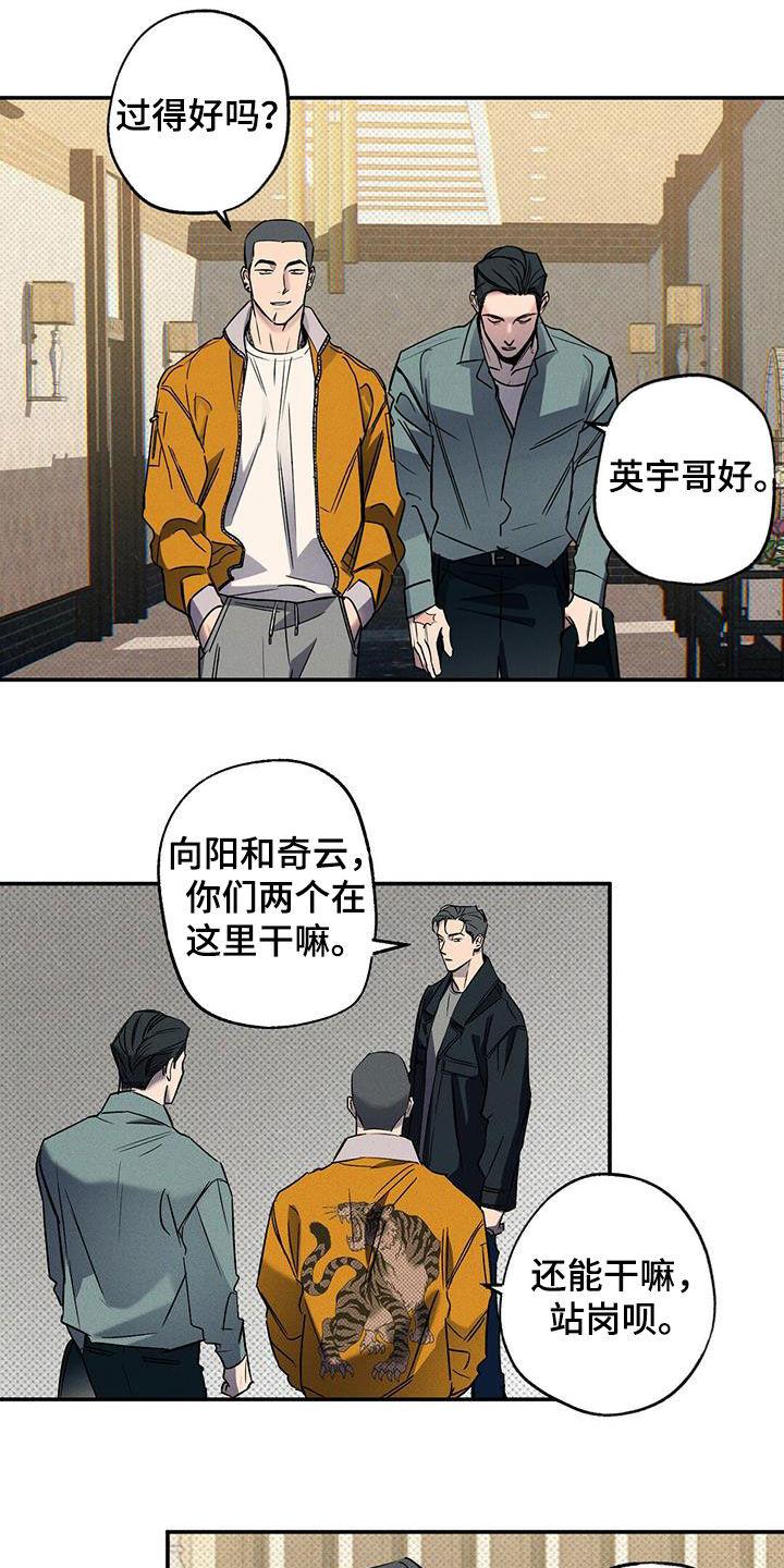 《狂沙肆虐》第16章：安慰我 第4页