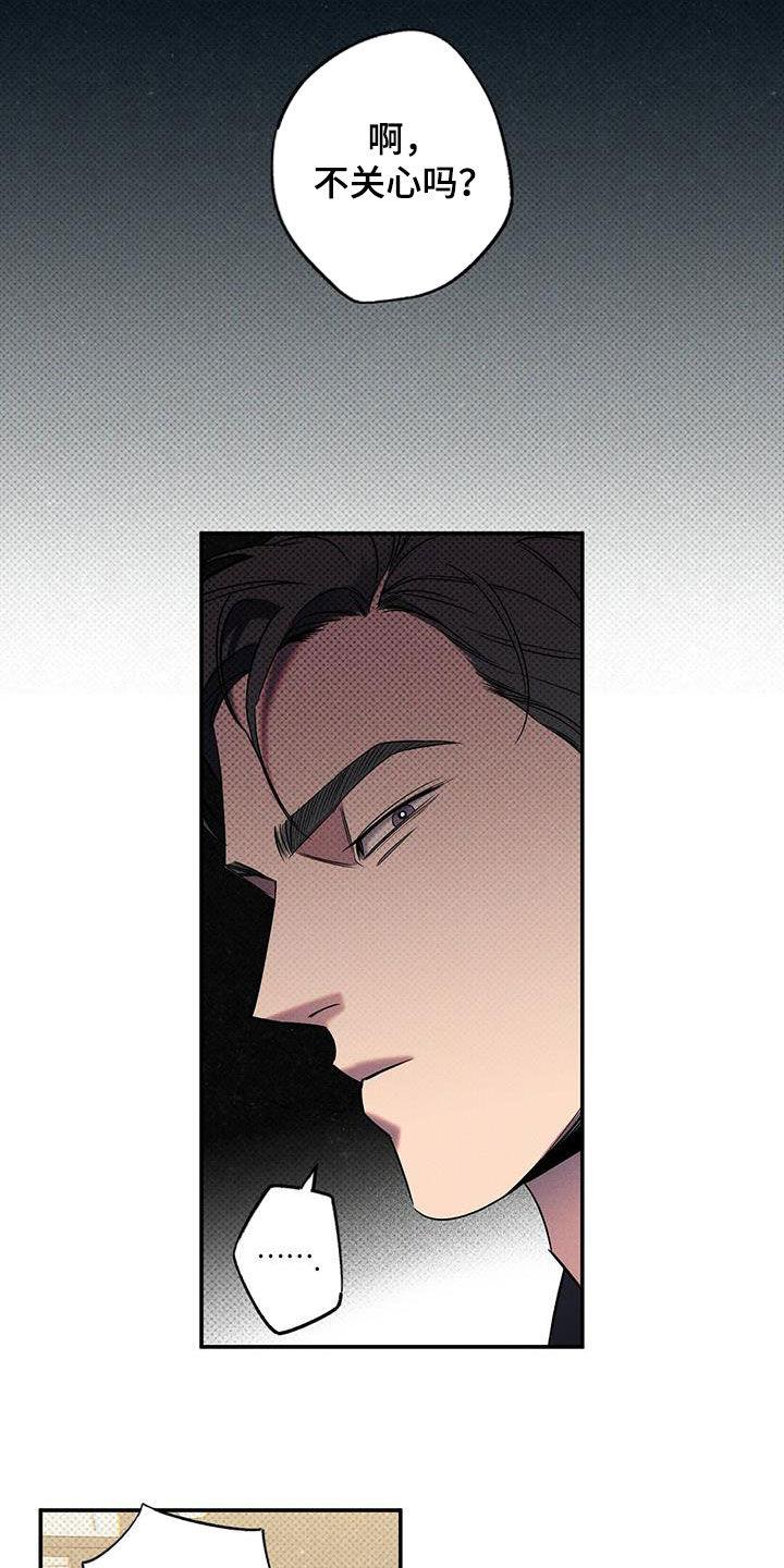 《狂沙肆虐》第16章：安慰我 第6页