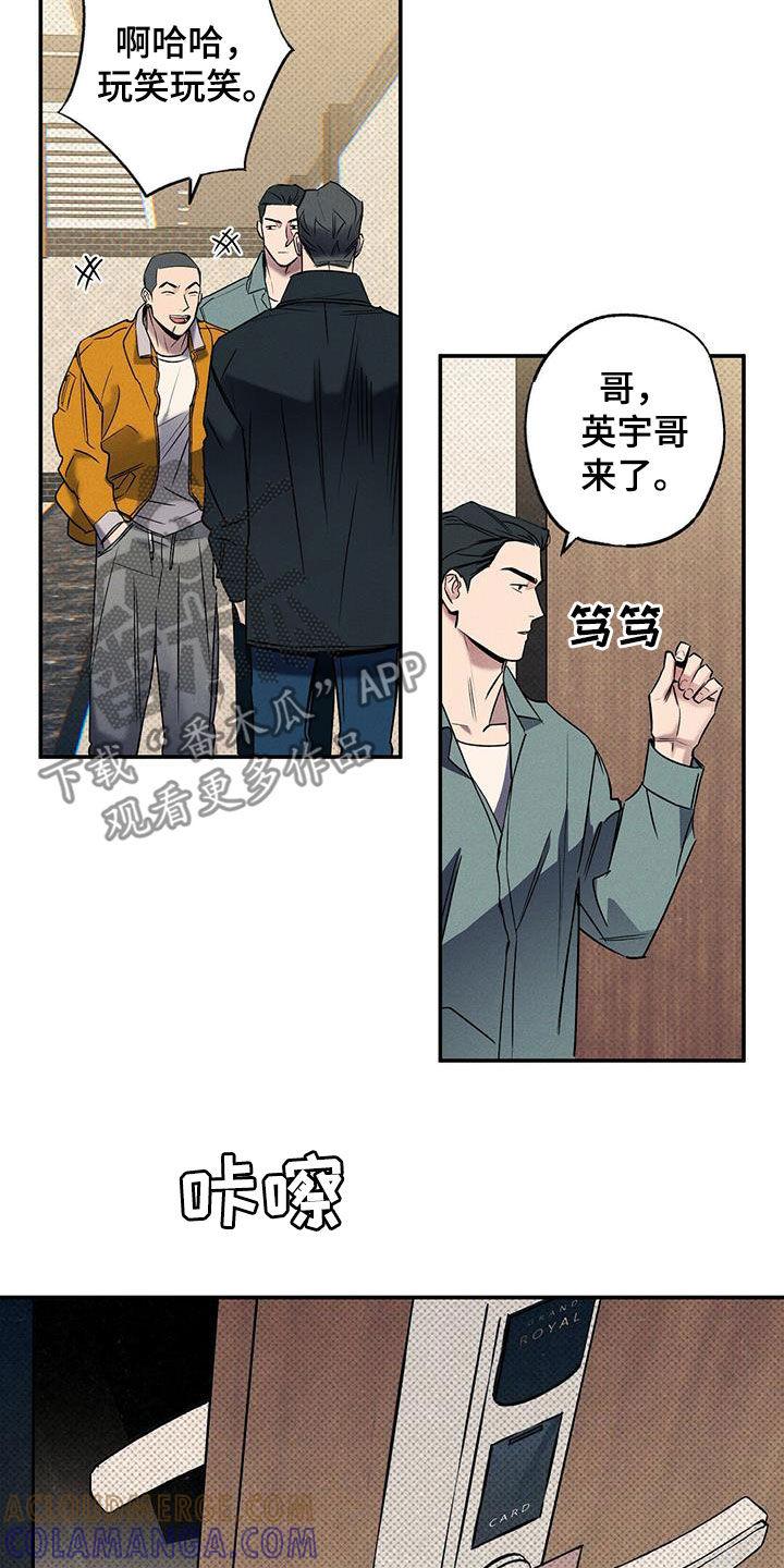 《狂沙肆虐》第16章：安慰我 第7页