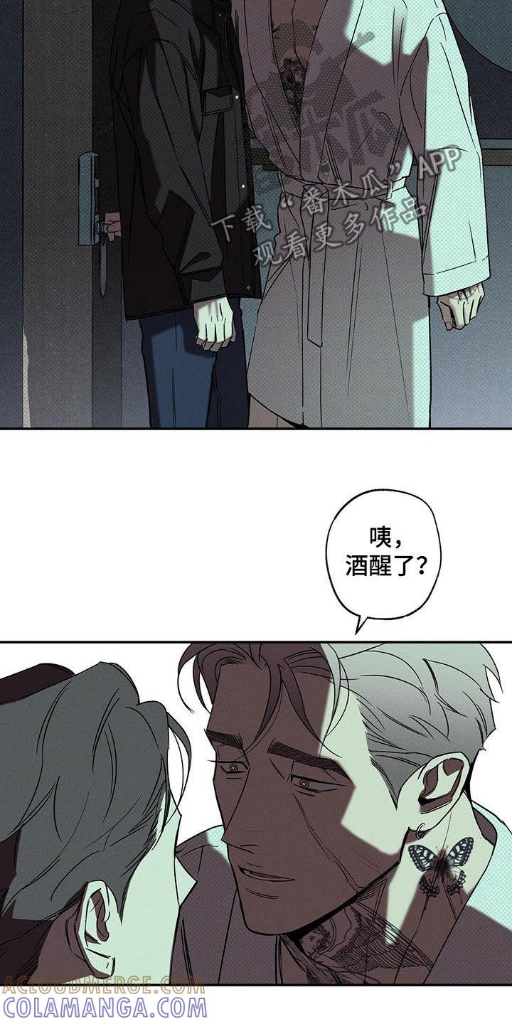 《狂沙肆虐》第16章：安慰我 第9页