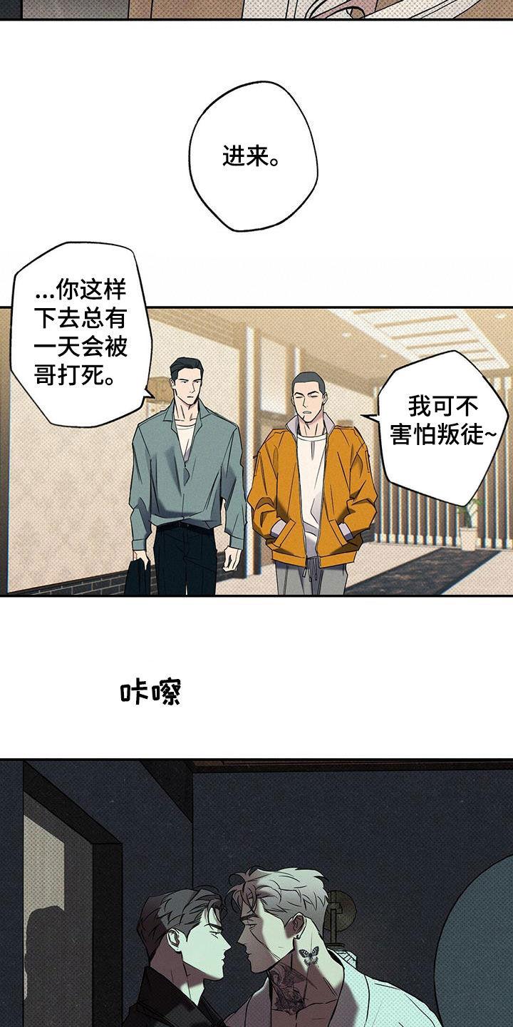 《狂沙肆虐》第16章：安慰我 第8页