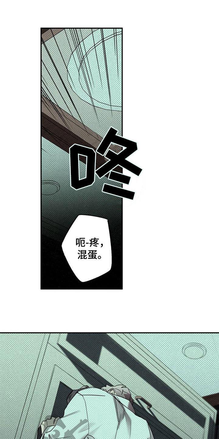 《狂沙肆虐》第16章：安慰我 第10页